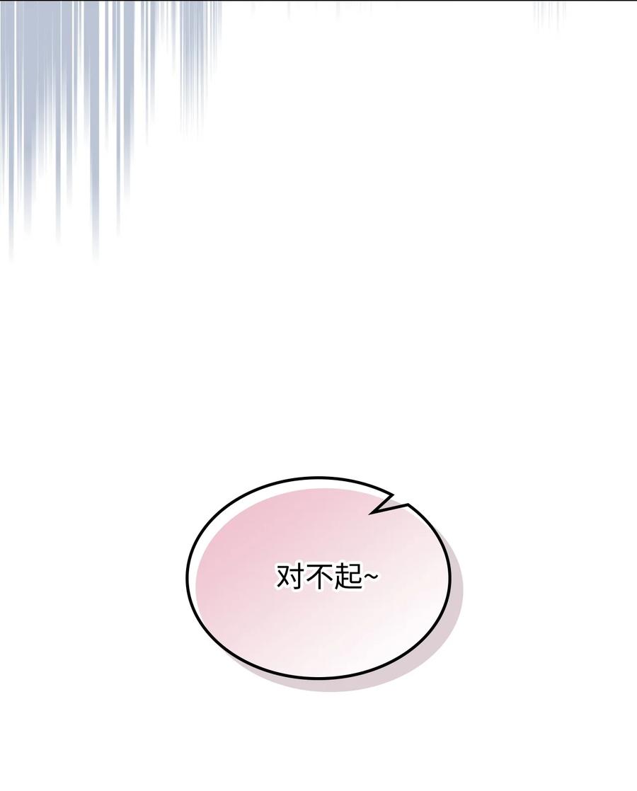 《恶女的养成法则》26 不会放过你 第38页