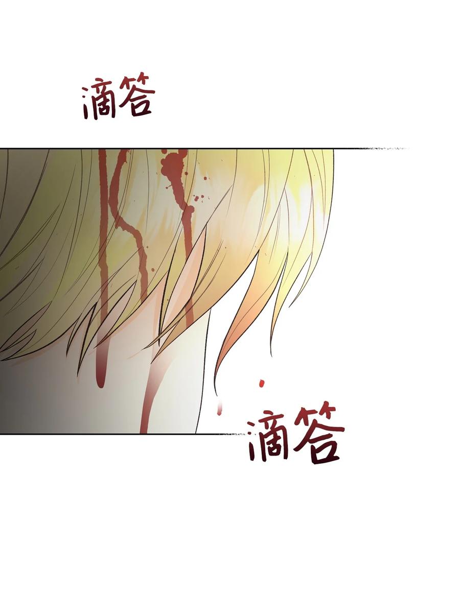 《恶女的养成法则》26 不会放过你 第39页