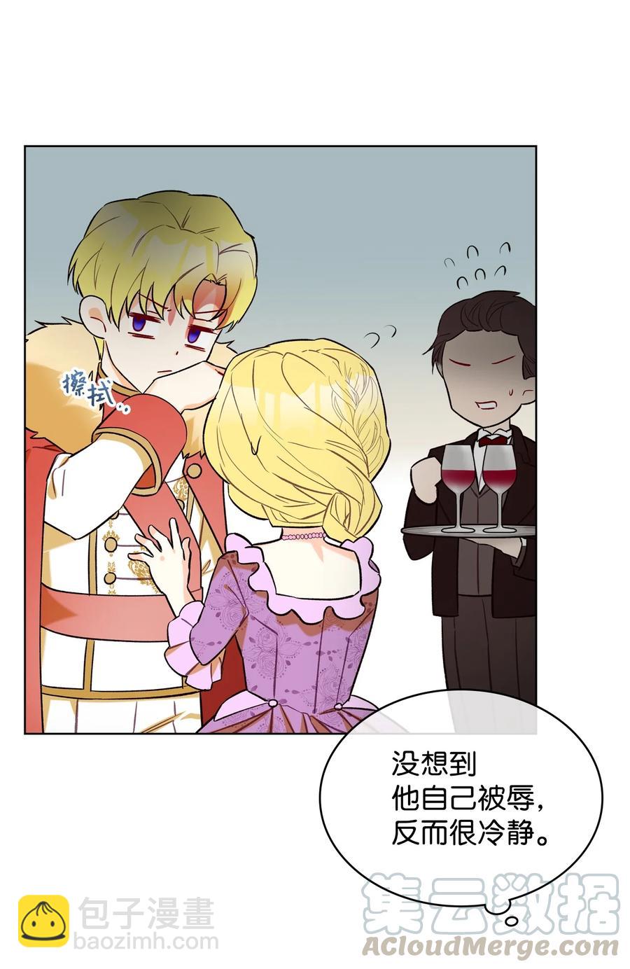 《恶女的养成法则》26 不会放过你 第43页