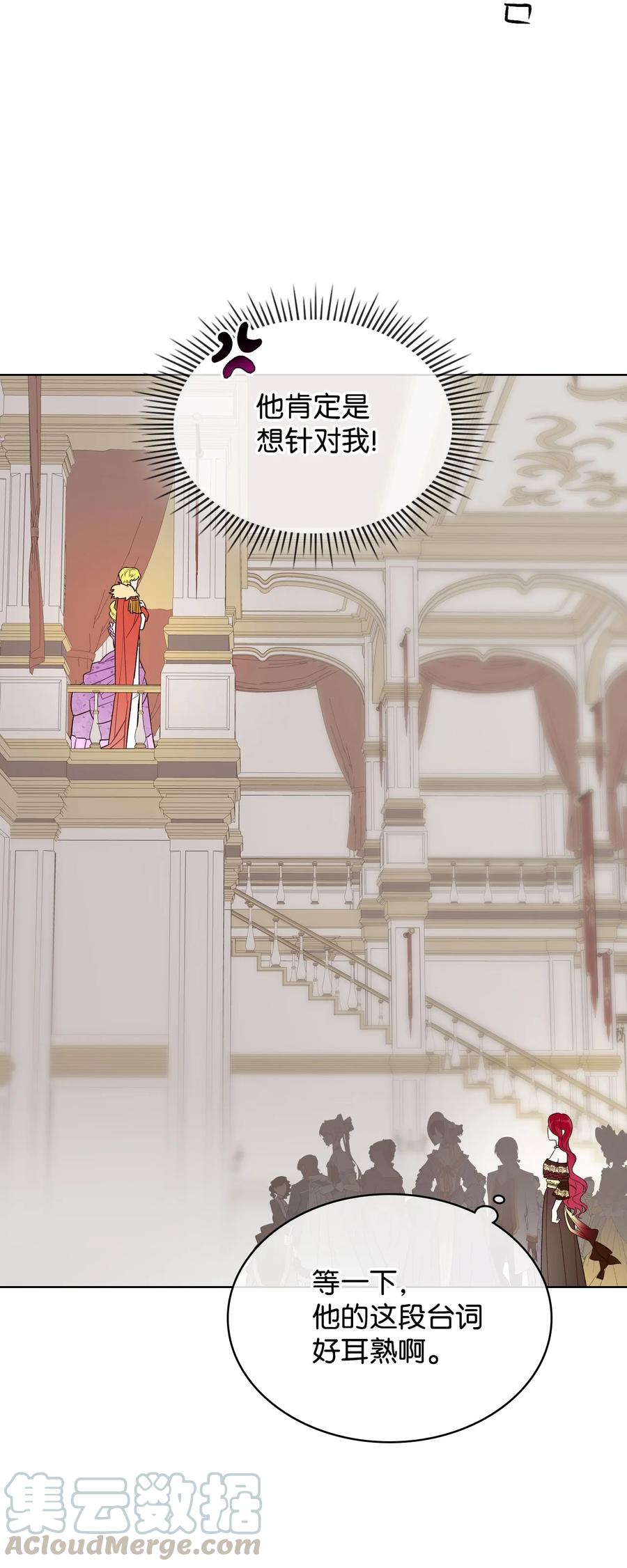 《恶女的养成法则》25 反击 第10页