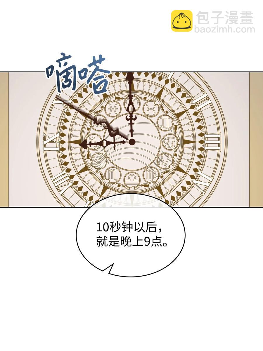 《恶女的养成法则》25 反击 第11页