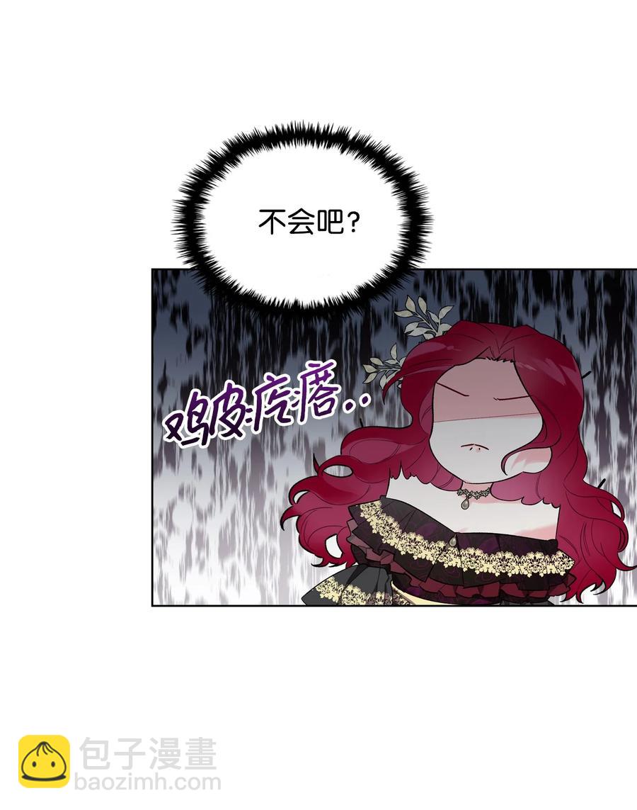 《恶女的养成法则》25 反击 第14页