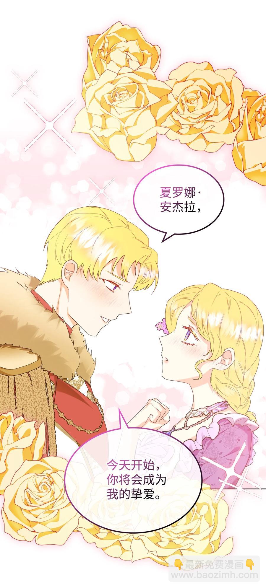 《恶女的养成法则》25 反击 第15页