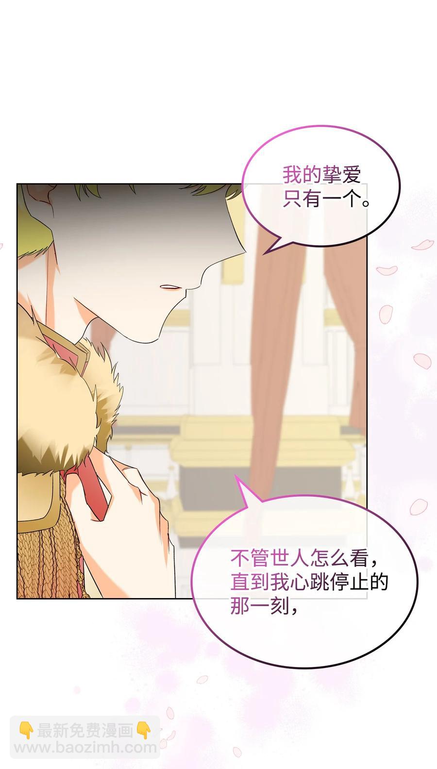 《恶女的养成法则》25 反击 第17页