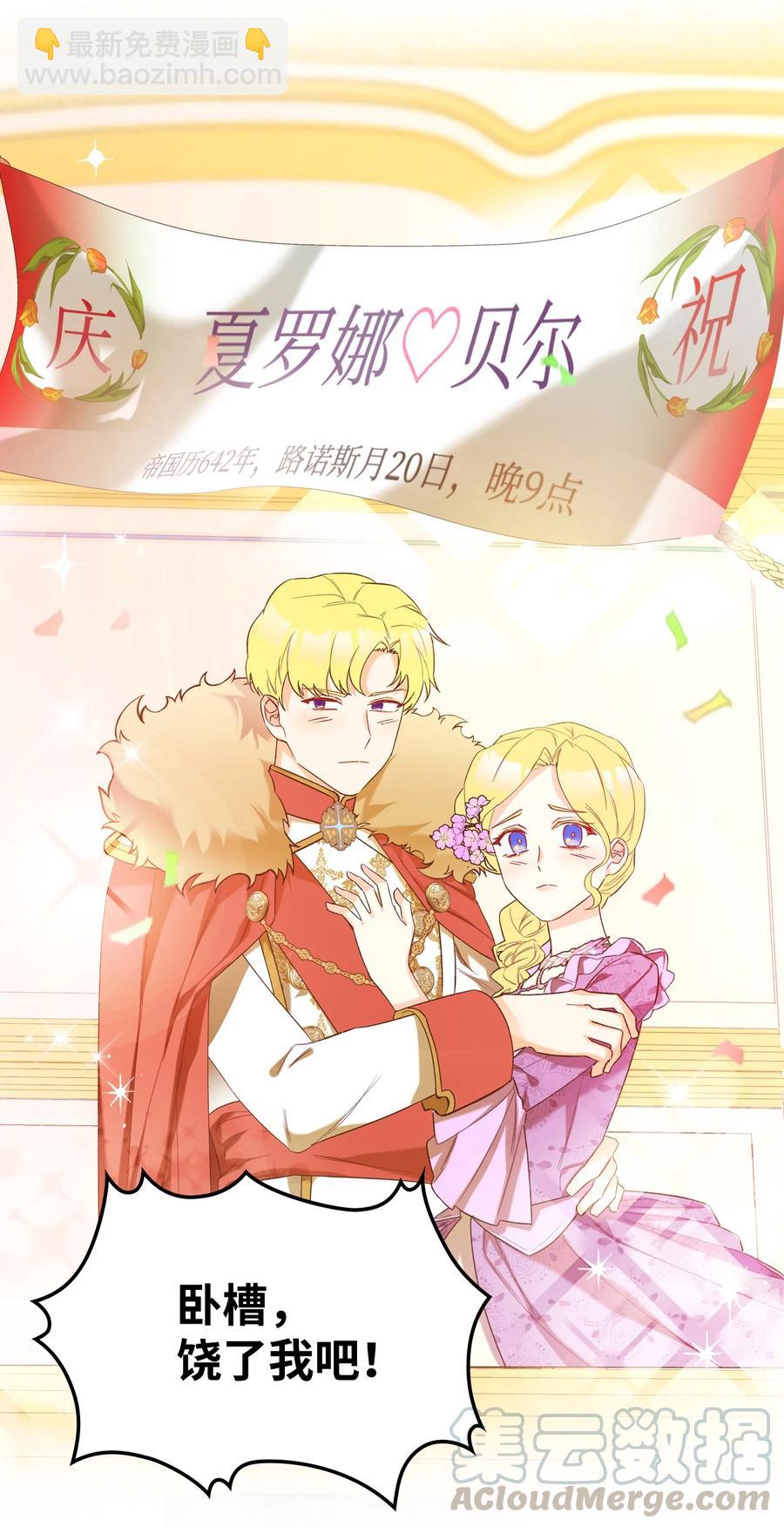 《恶女的养成法则》25 反击 第22页