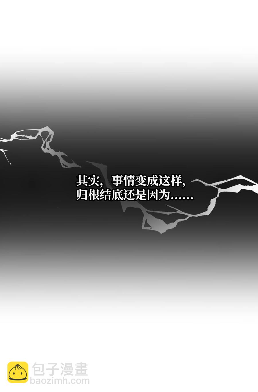 《恶女的养成法则》25 反击 第27页