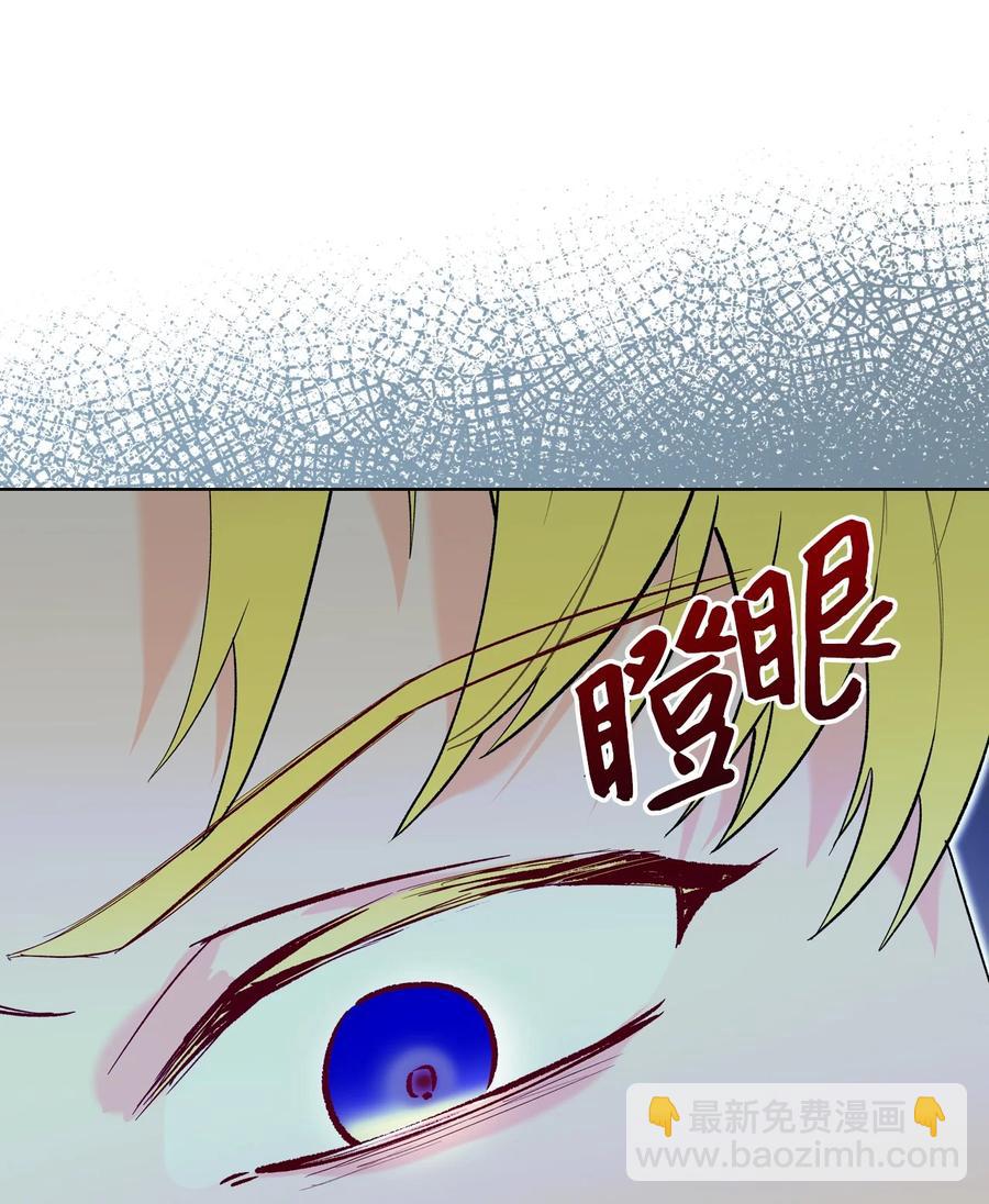 《恶女的养成法则》25 反击 第30页