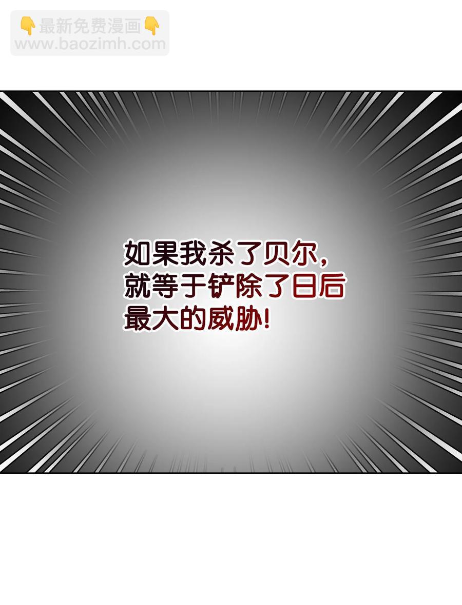《恶女的养成法则》25 反击 第36页