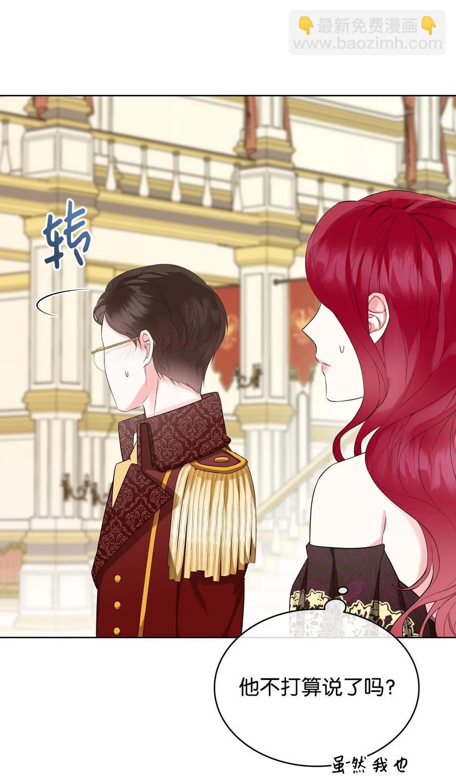 《恶女的养成法则》25 反击 第3页