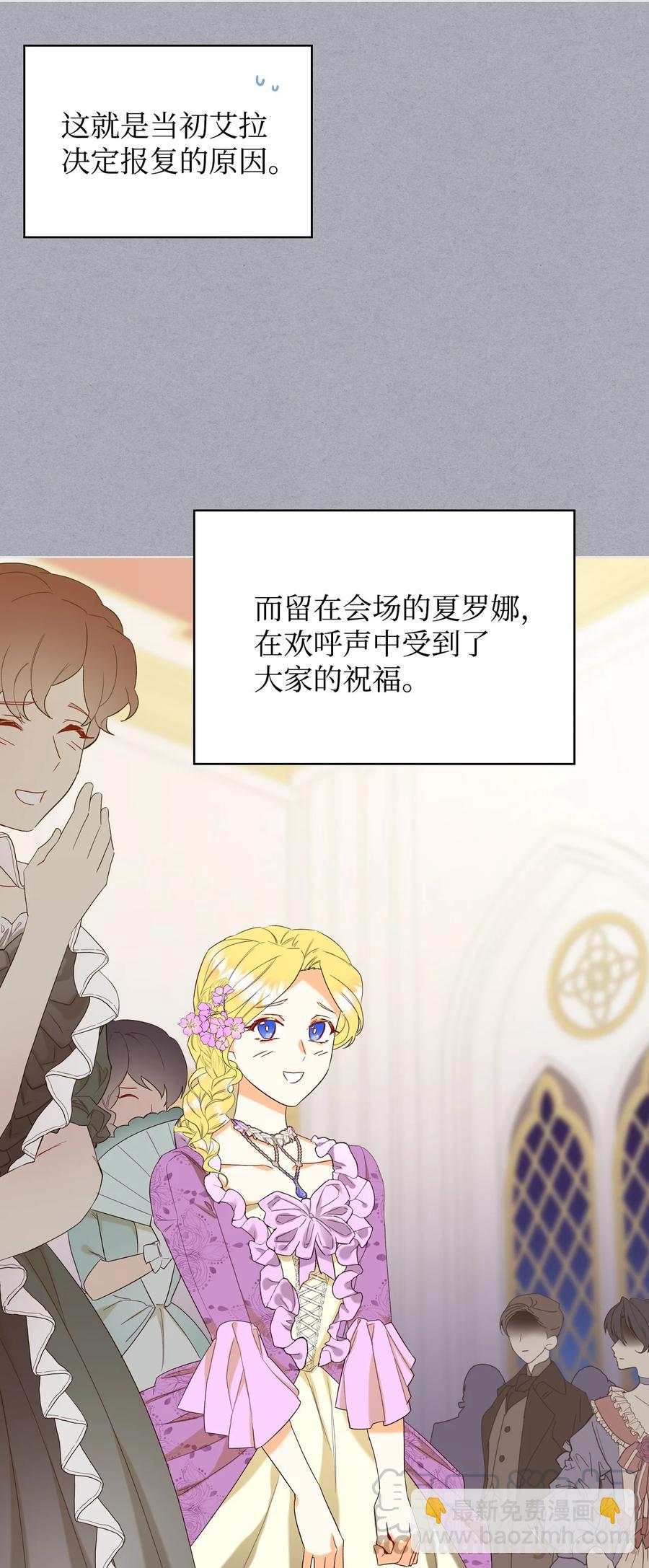 《恶女的养成法则》25 反击 第43页