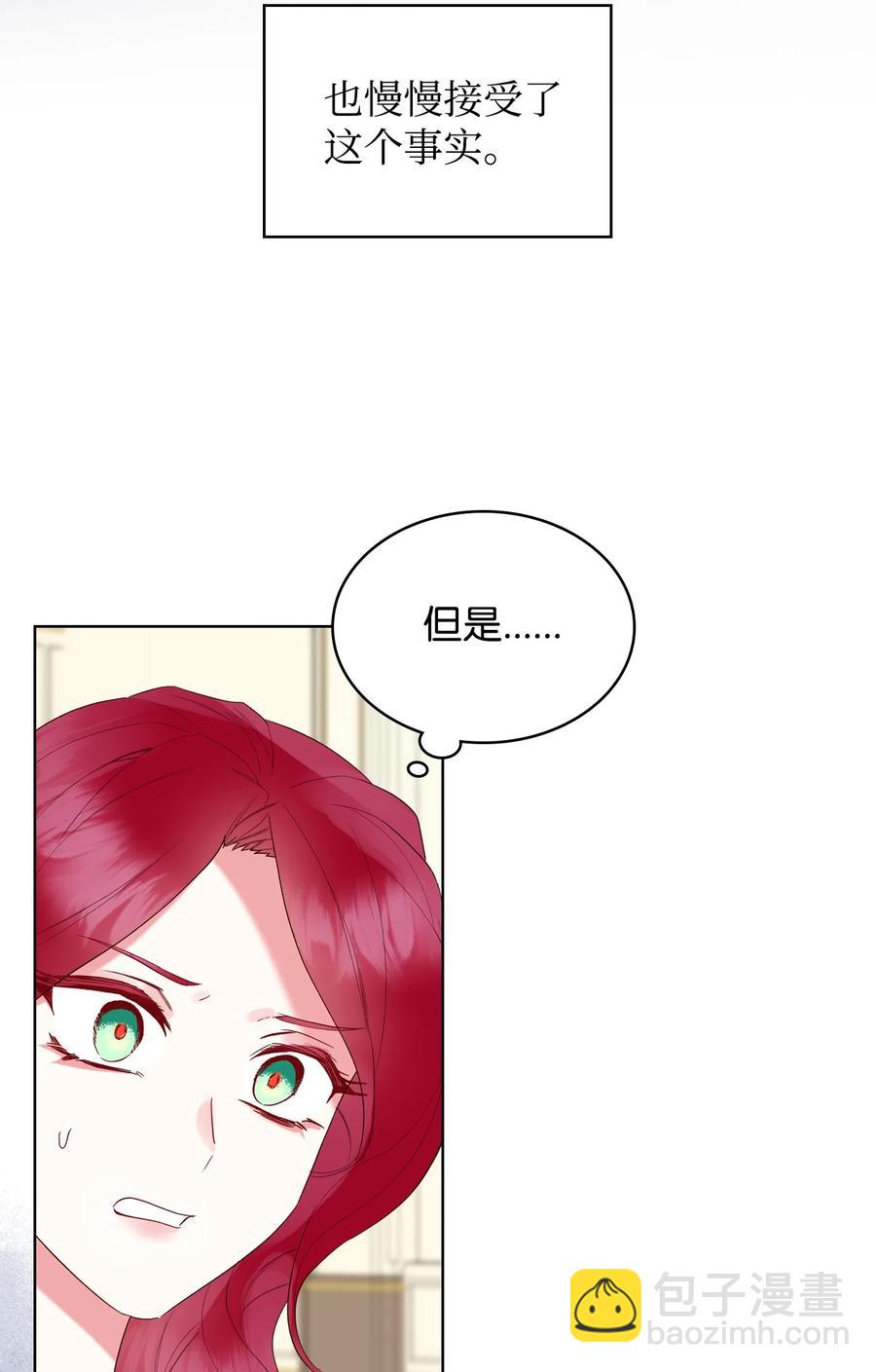 《恶女的养成法则》25 反击 第45页
