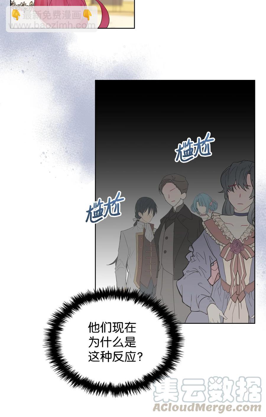 《恶女的养成法则》25 反击 第46页