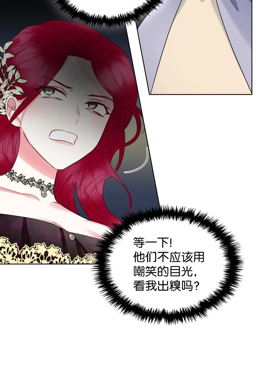 《恶女的养成法则》25 反击 第48页
