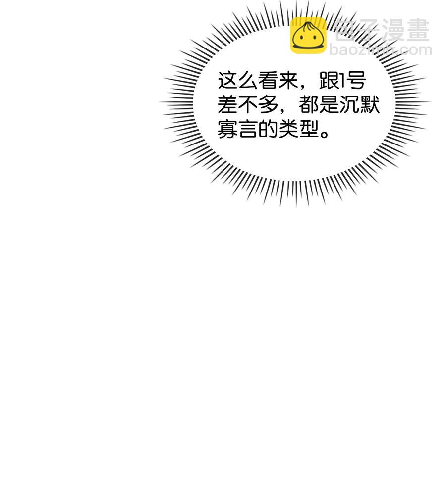 《恶女的养成法则》25 反击 第5页