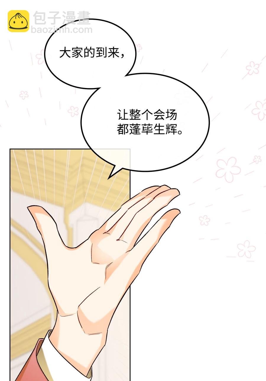 《恶女的养成法则》25 反击 第6页