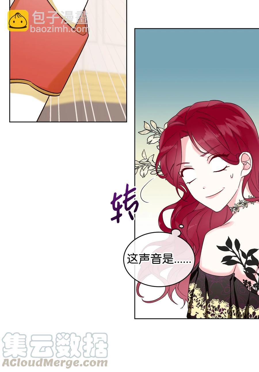 《恶女的养成法则》25 反击 第7页