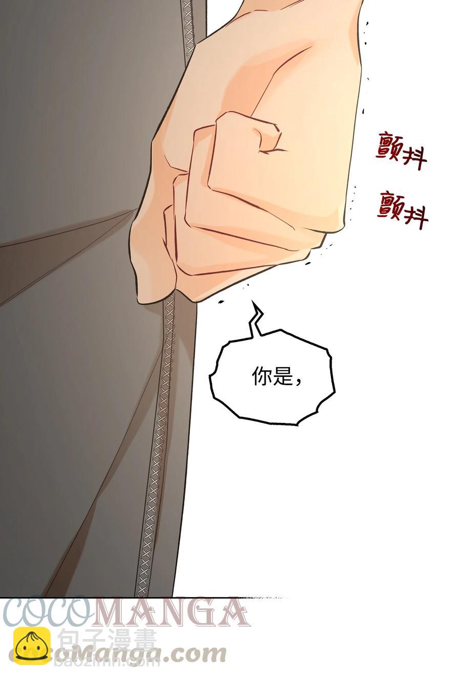 《恶女的养成法则》28 怪物 第19页