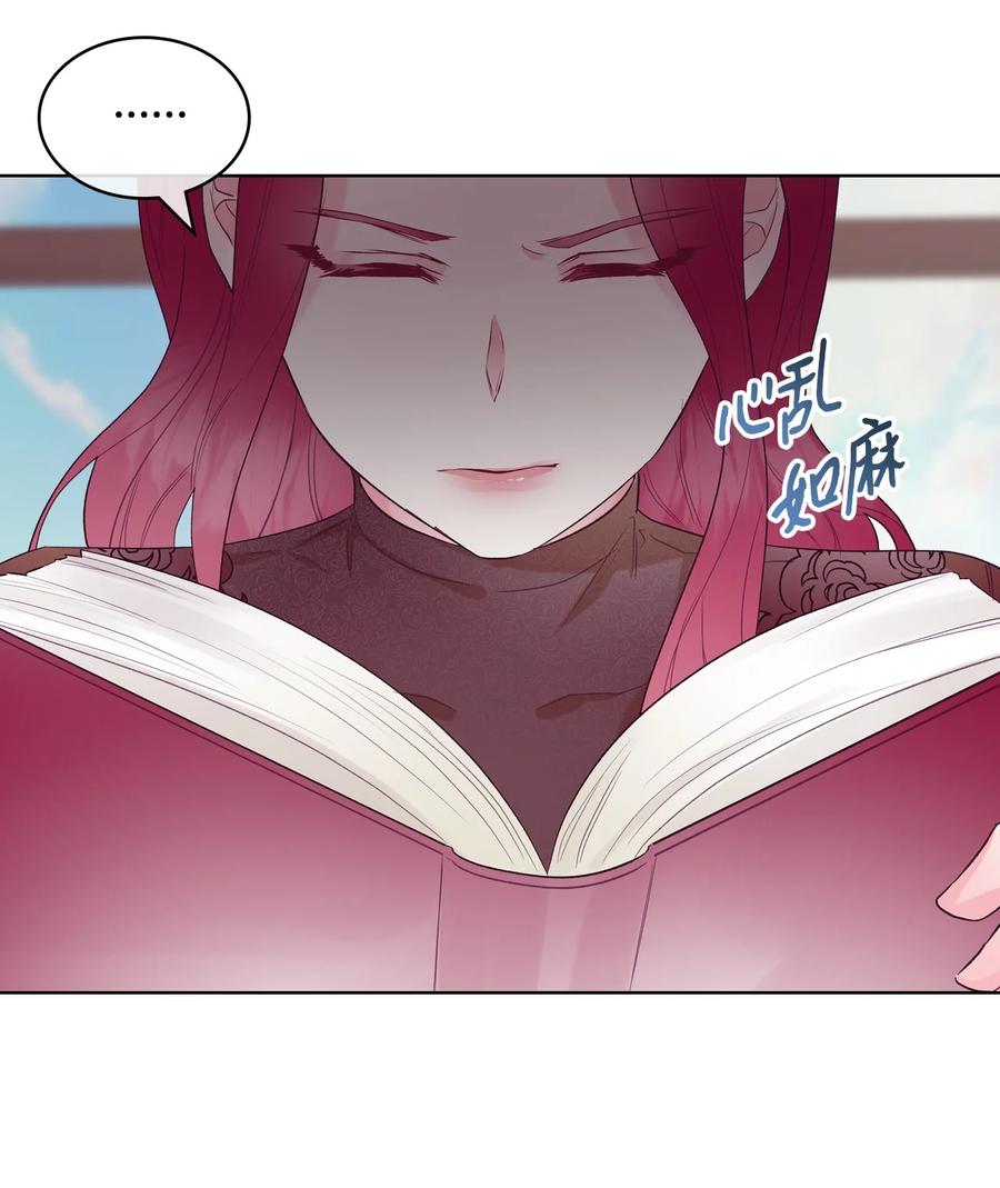 《恶女的养成法则》28 怪物 第35页