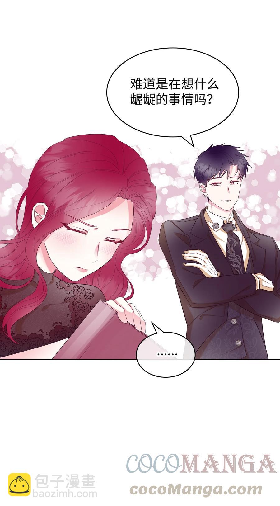 《恶女的养成法则》28 怪物 第37页