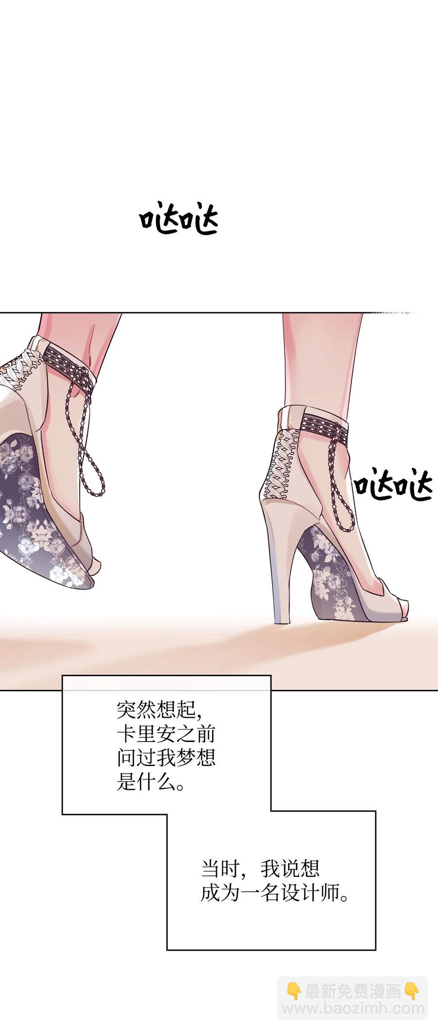 《恶女的养成法则》28 怪物 第38页