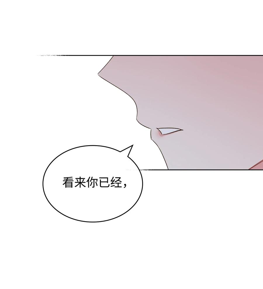 《恶女的养成法则》28 怪物 第42页