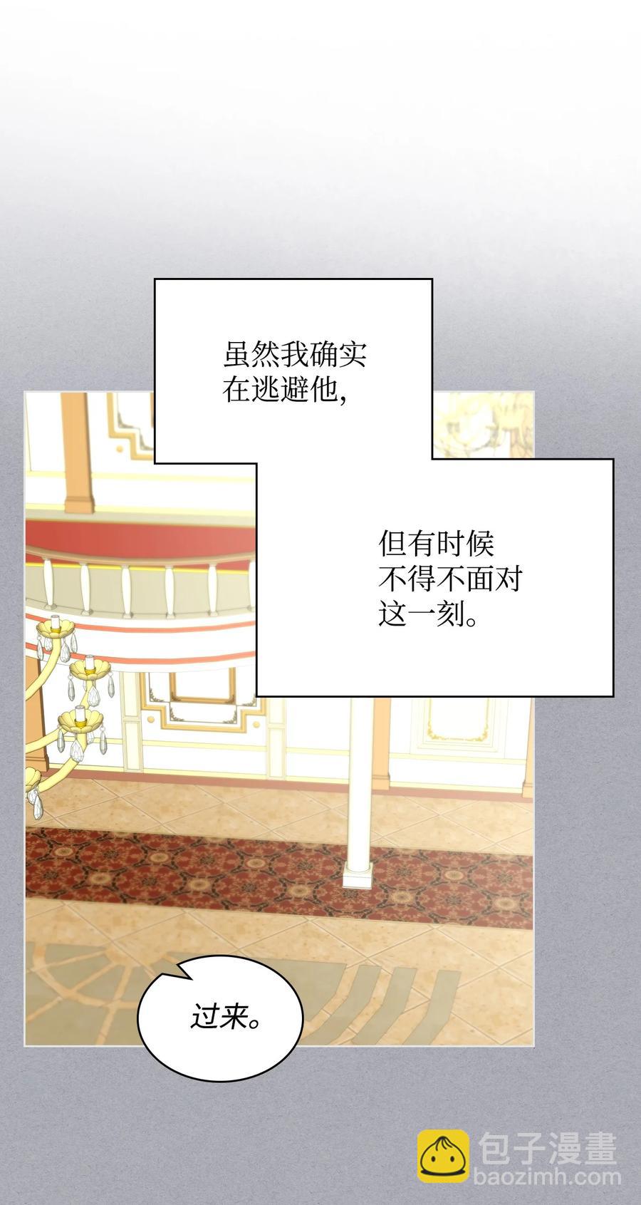 《恶女的养成法则》28 怪物 第44页