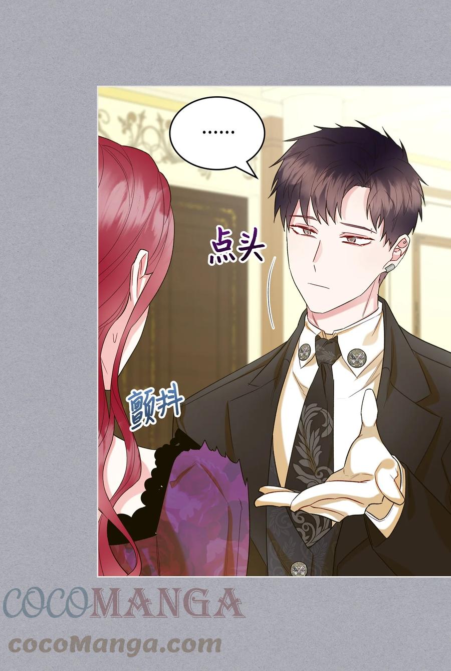 《恶女的养成法则》28 怪物 第46页