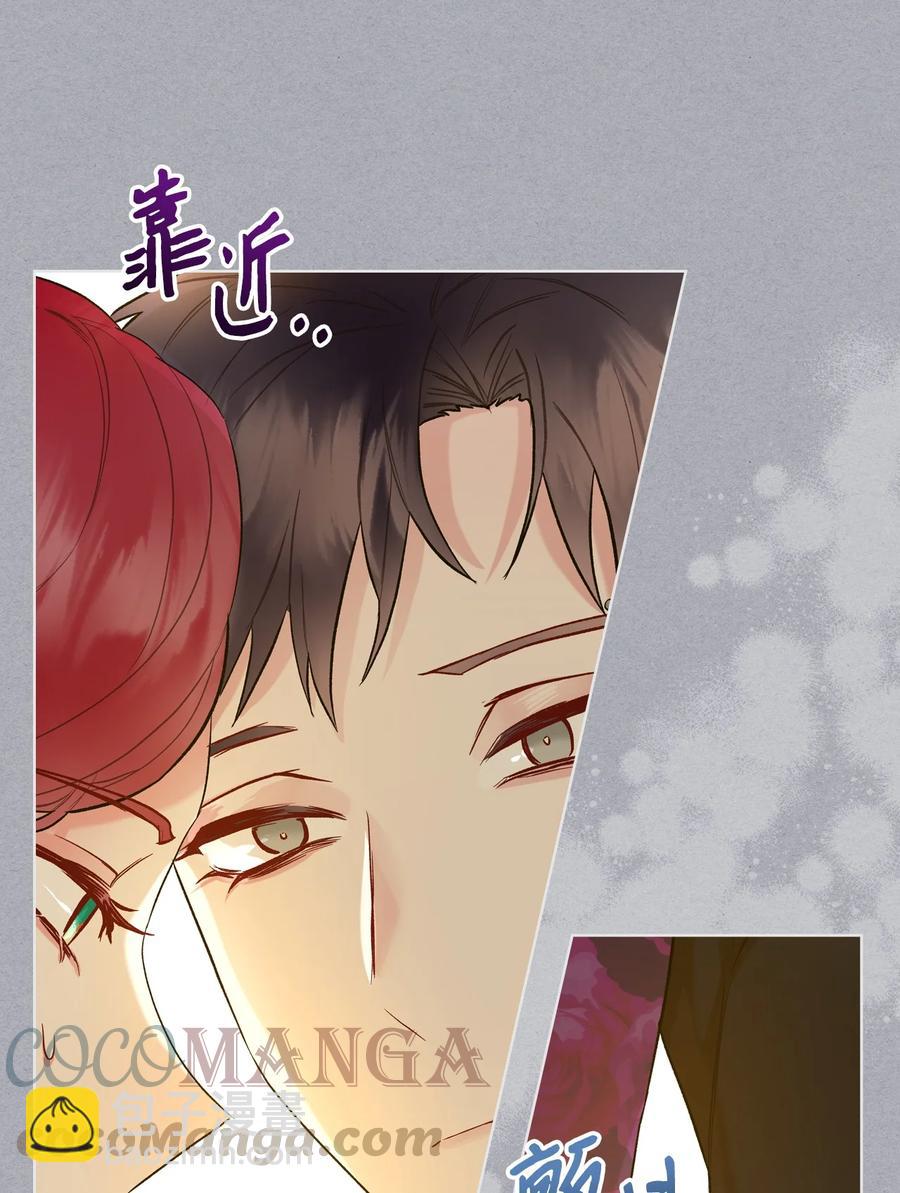 《恶女的养成法则》28 怪物 第49页