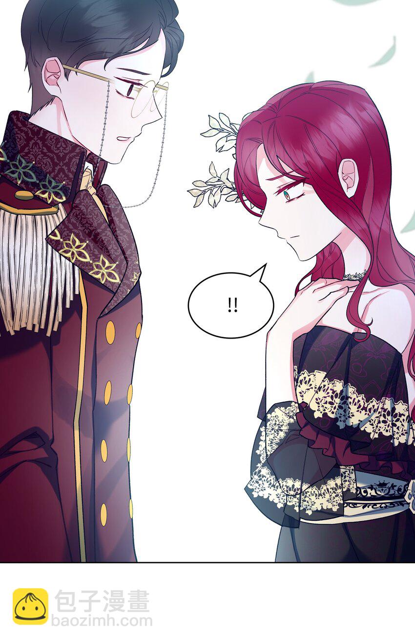 《恶女的养成法则》27 惹祸 第11页