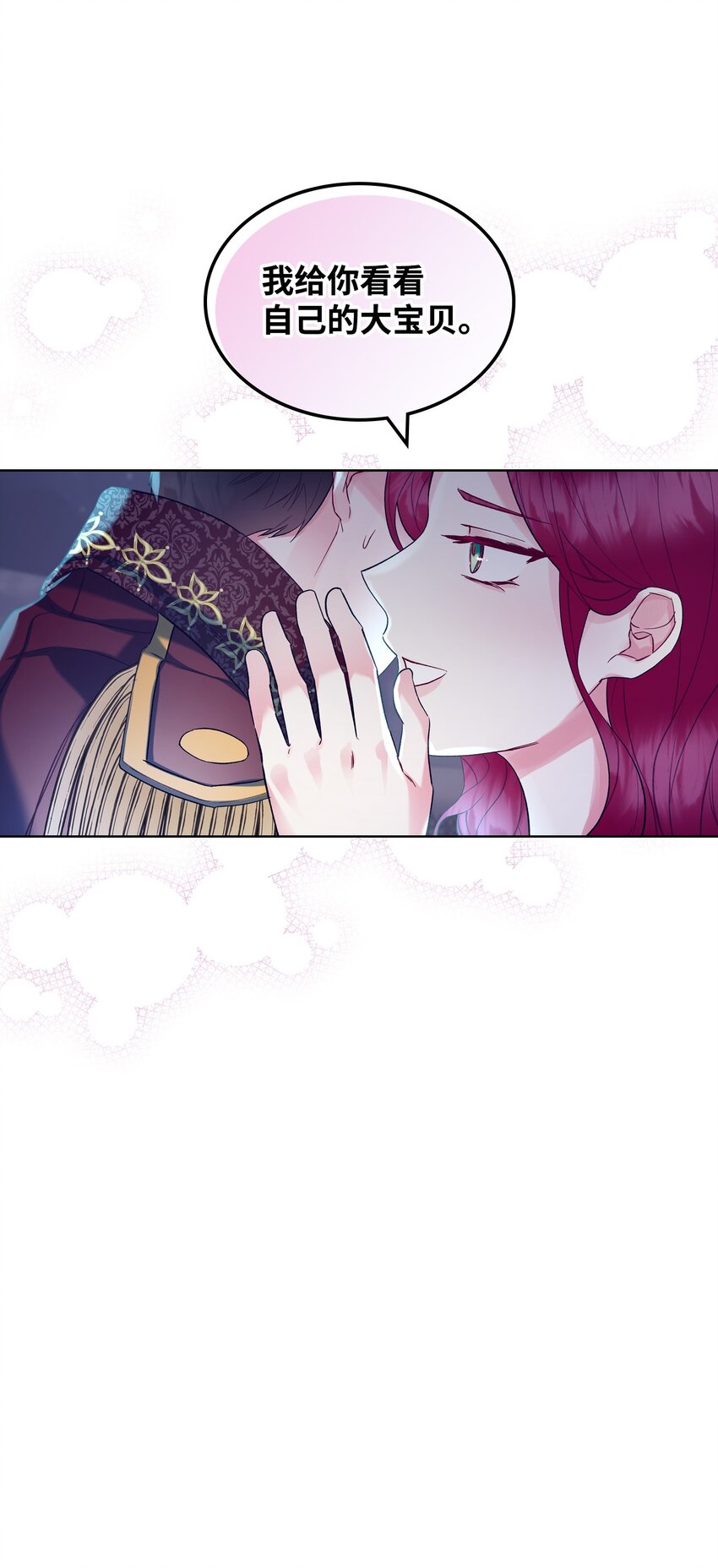 《恶女的养成法则》27 惹祸 第26页