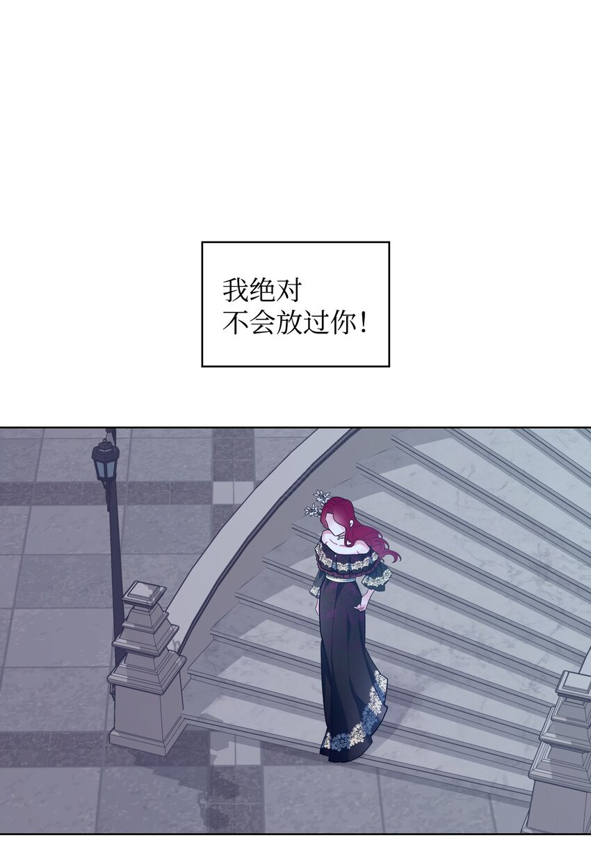 《恶女的养成法则》27 惹祸 第2页