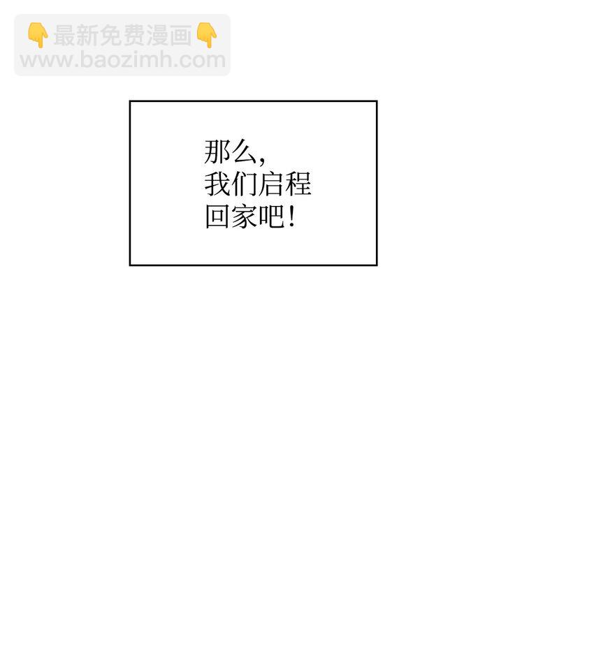 《恶女的养成法则》27 惹祸 第35页
