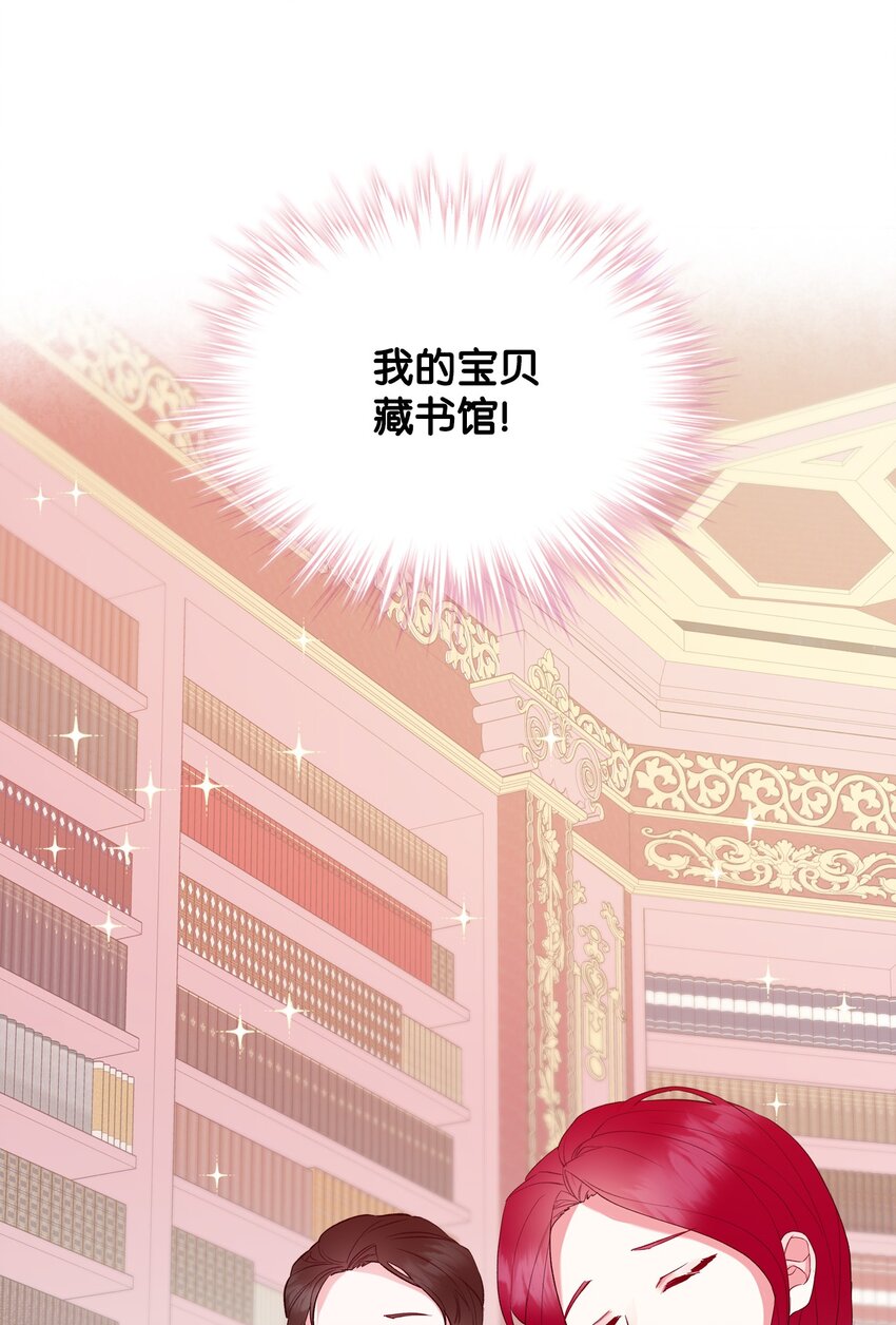 《恶女的养成法则》27 惹祸 第37页