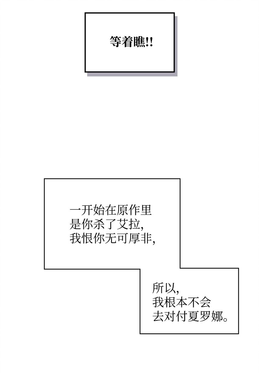 《恶女的养成法则》27 惹祸 第3页