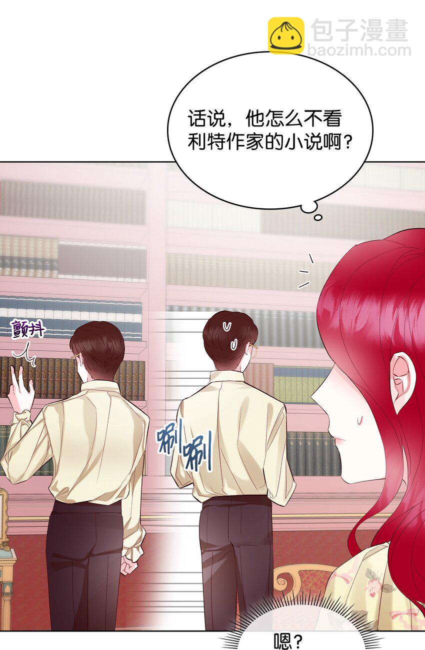 《恶女的养成法则》27 惹祸 第44页