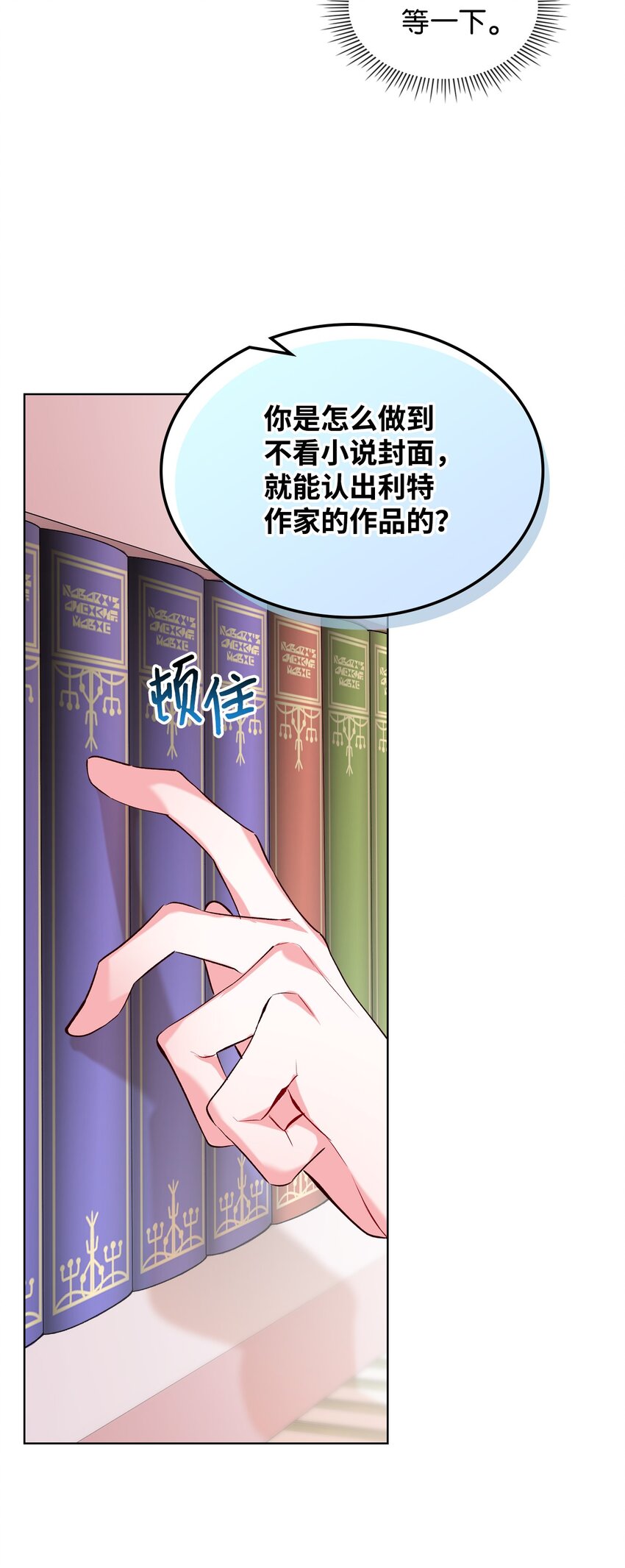 《恶女的养成法则》27 惹祸 第45页
