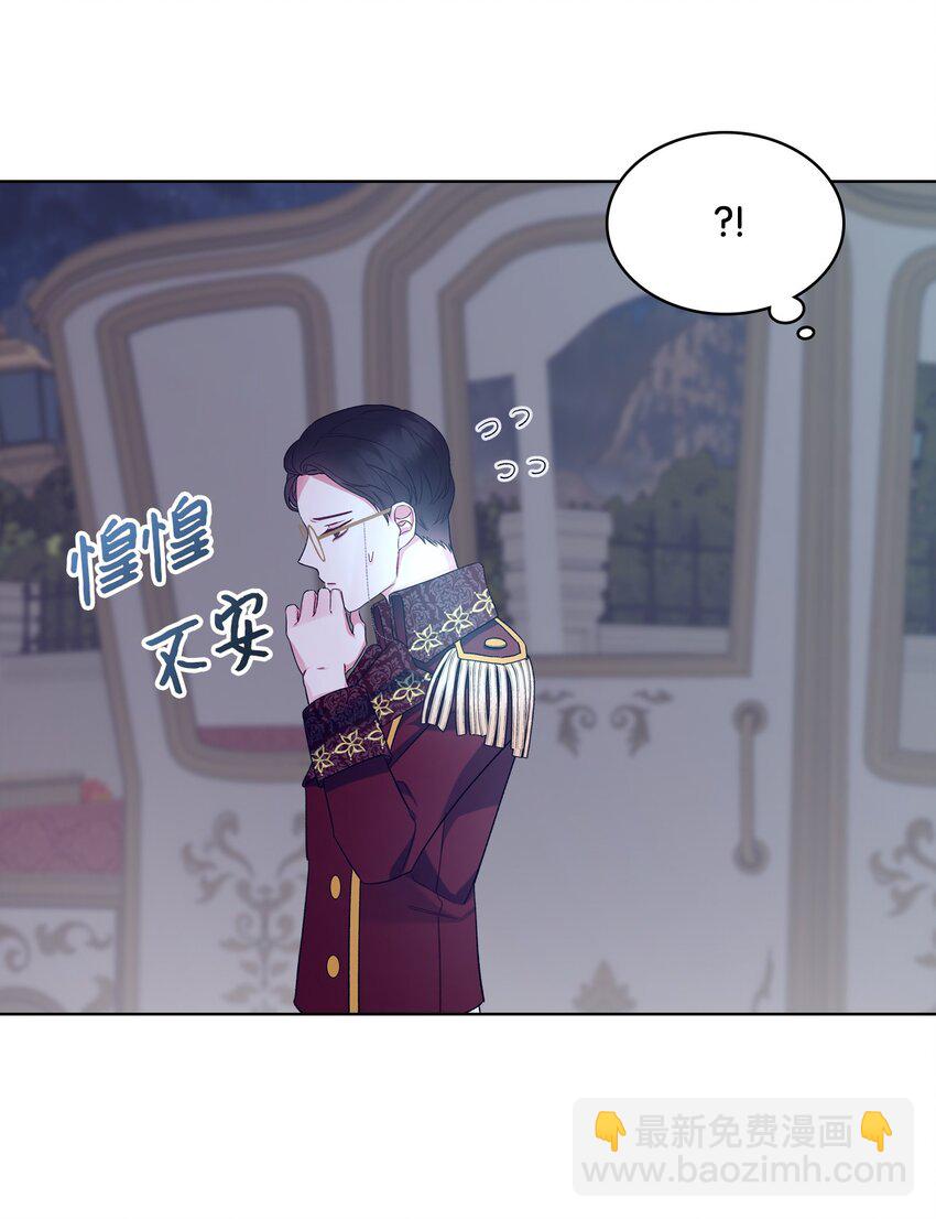 《恶女的养成法则》27 惹祸 第5页