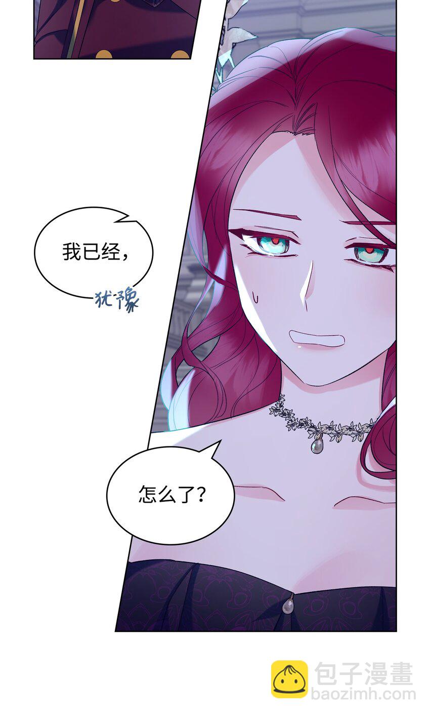 《恶女的养成法则》27 惹祸 第7页