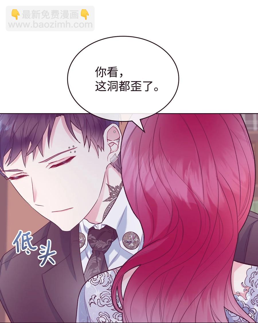 《恶女的养成法则》29 逃避 第11页