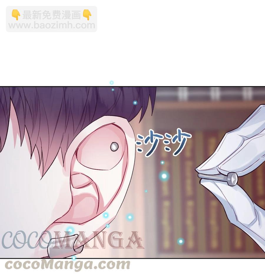 《恶女的养成法则》29 逃避 第13页