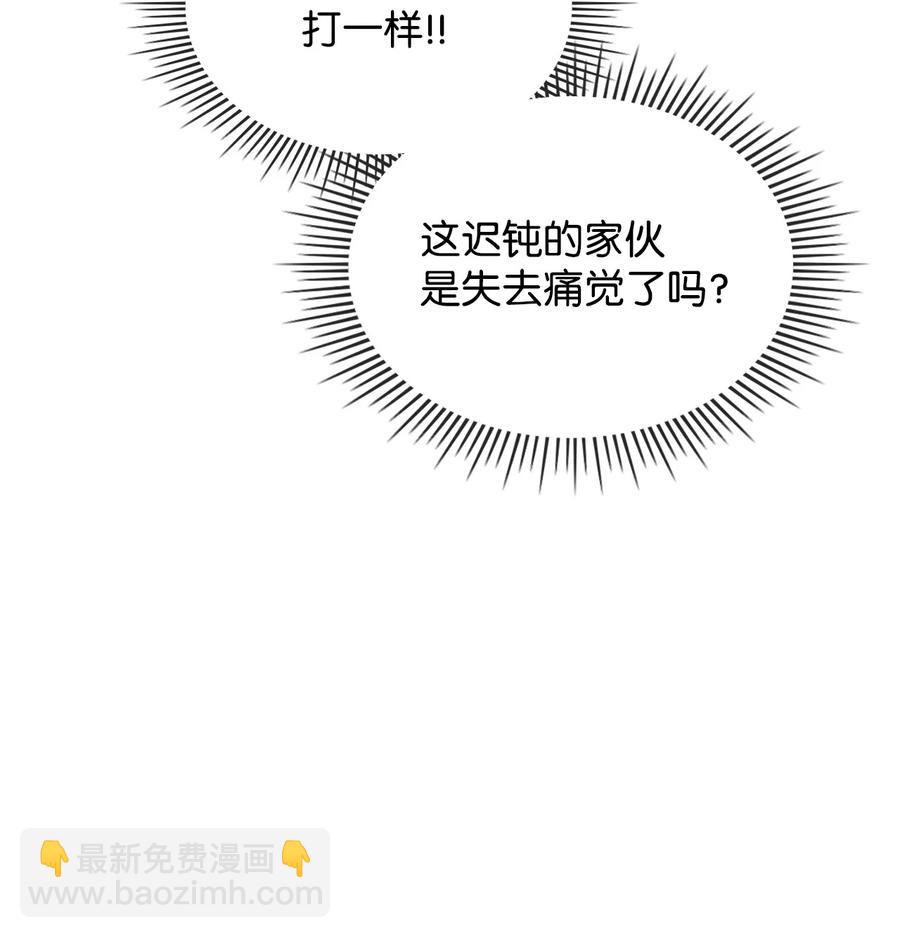《恶女的养成法则》29 逃避 第24页