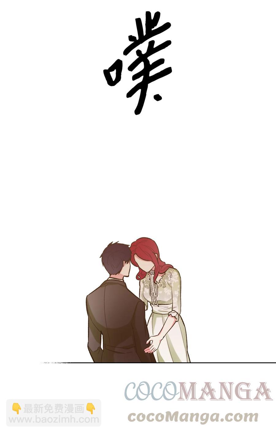 《恶女的养成法则》29 逃避 第25页