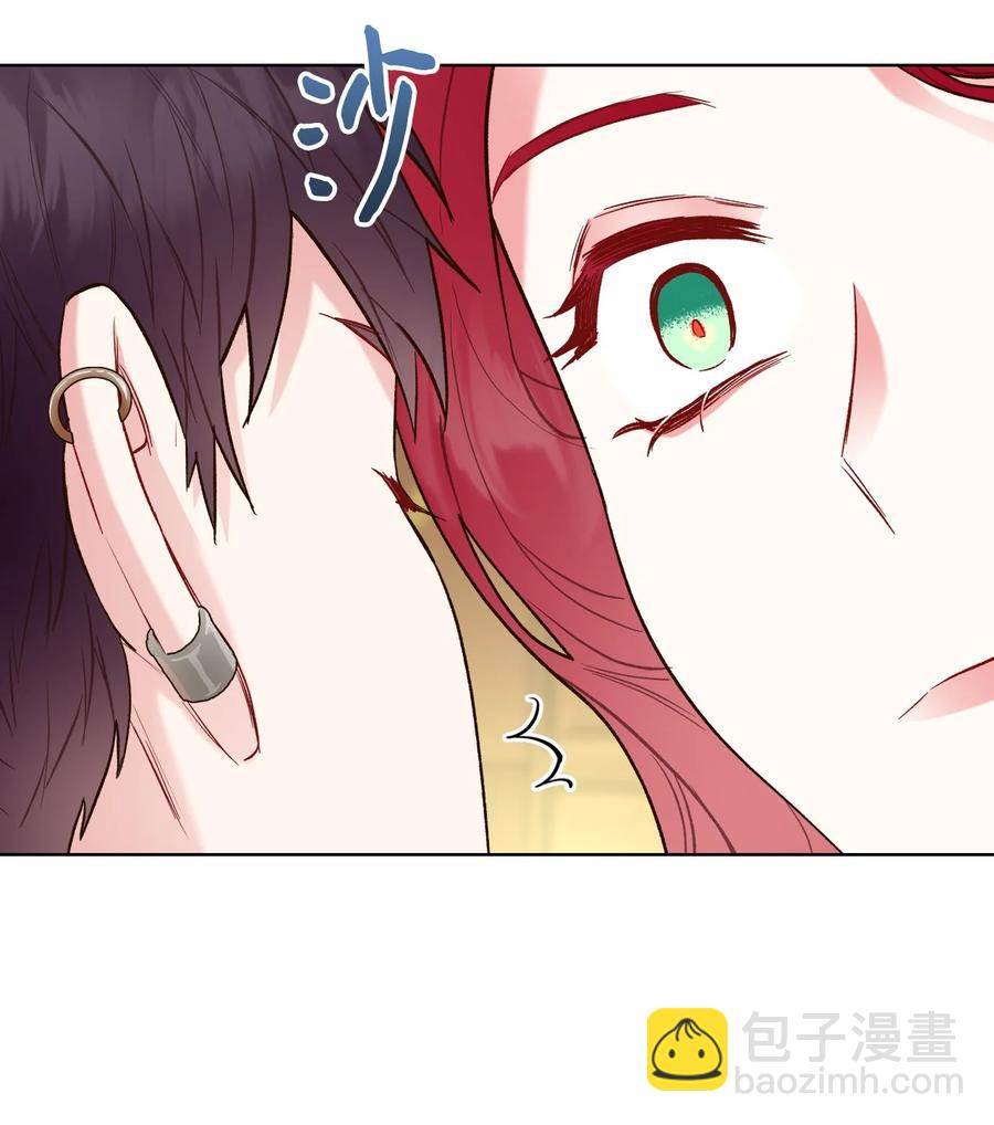 《恶女的养成法则》29 逃避 第27页