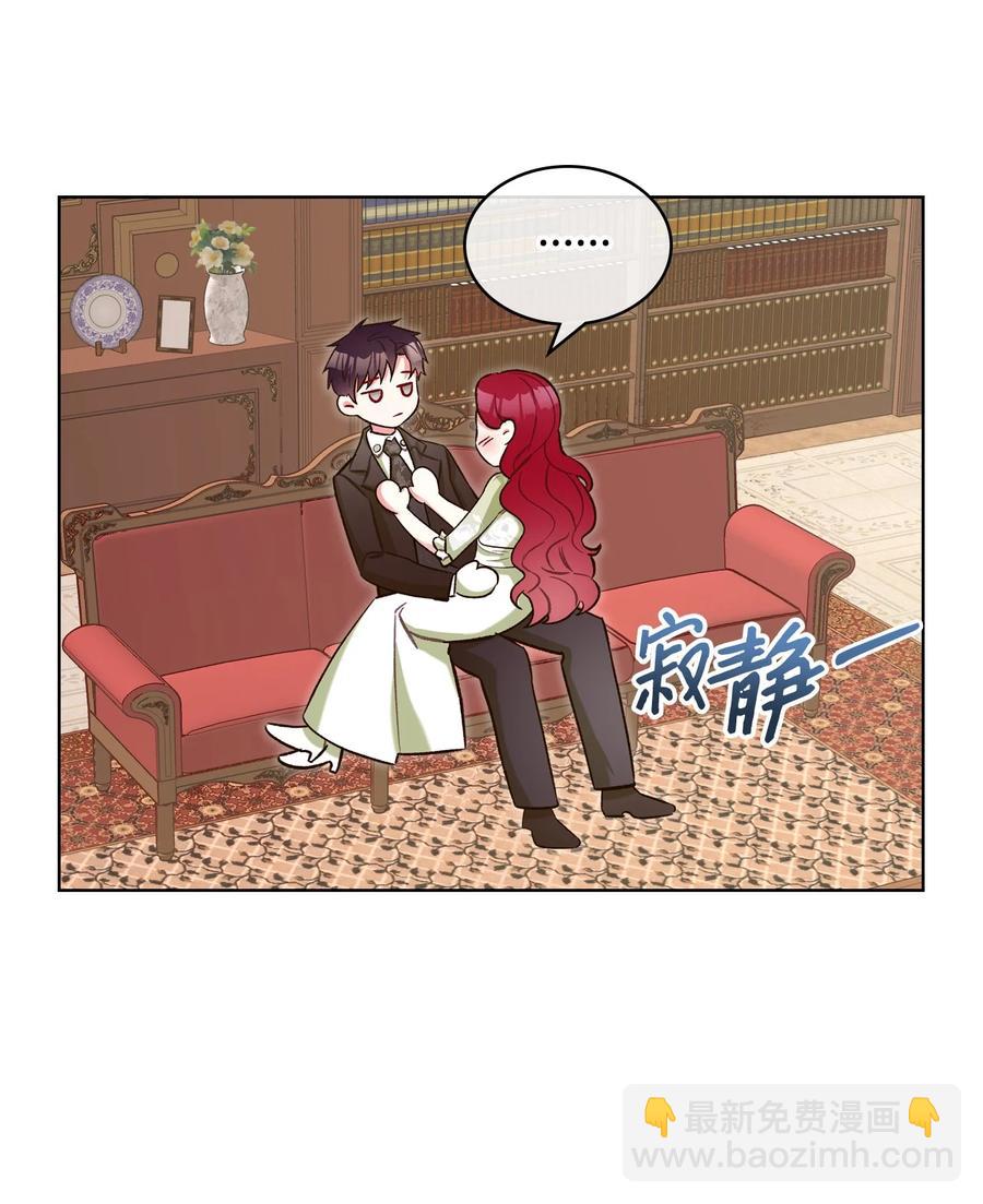 《恶女的养成法则》29 逃避 第30页