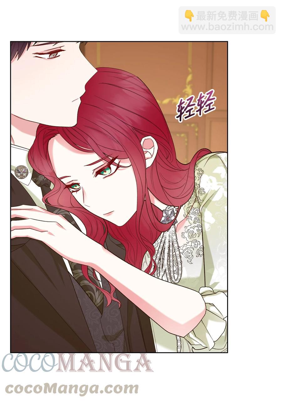 《恶女的养成法则》29 逃避 第37页