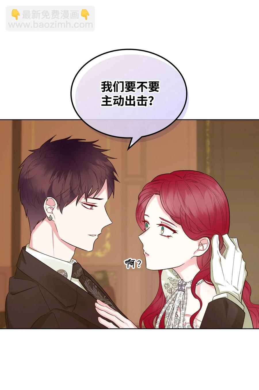 《恶女的养成法则》29 逃避 第44页