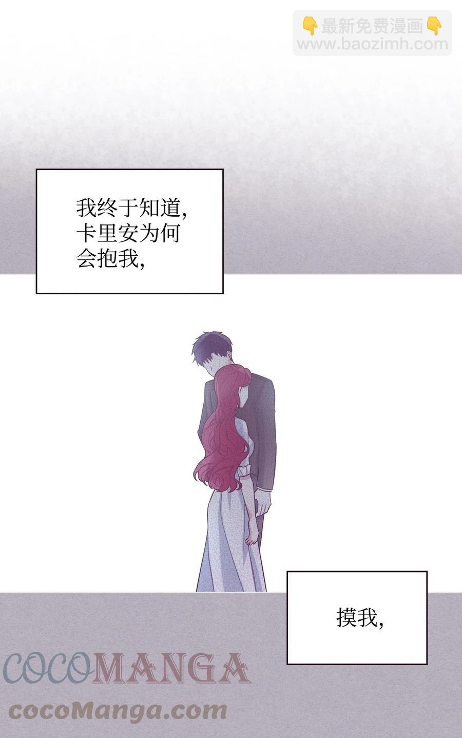 《恶女的养成法则》29 逃避 第7页
