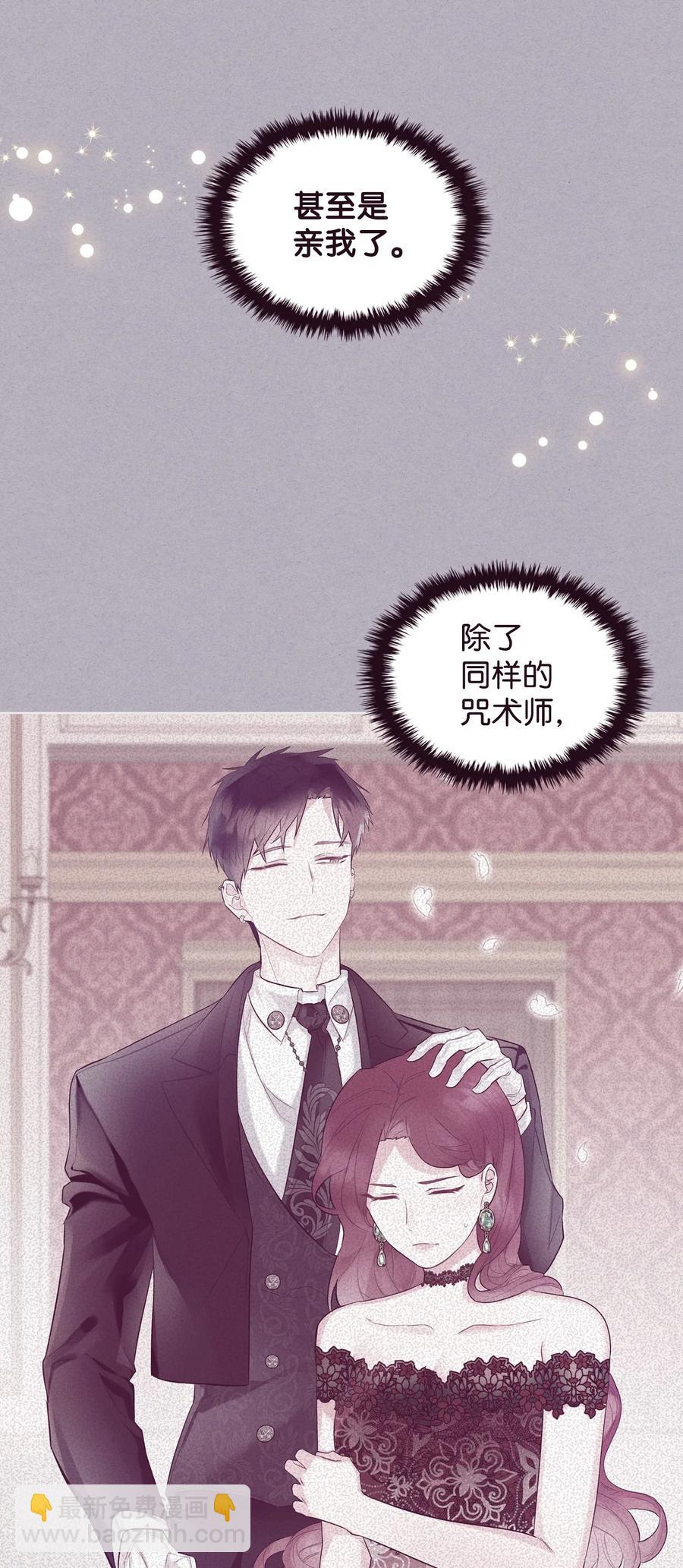 《恶女的养成法则》29 逃避 第8页