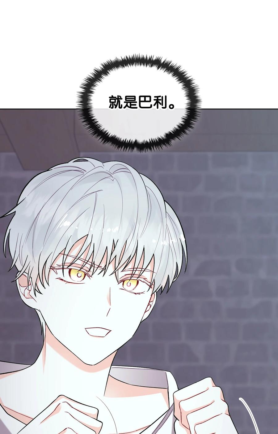 《恶女的养成法则》31 部署计划 第12页