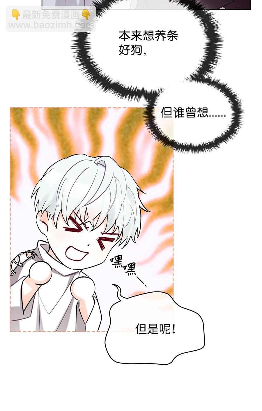 《恶女的养成法则》31 部署计划 第15页